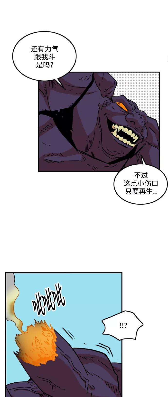 巨魔猎手10话