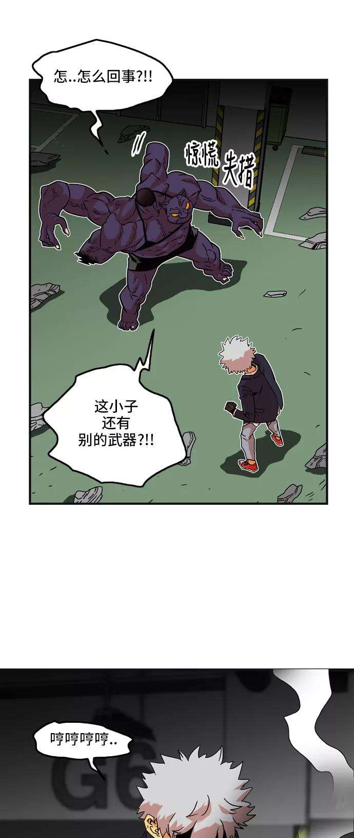巨魔猎手10话