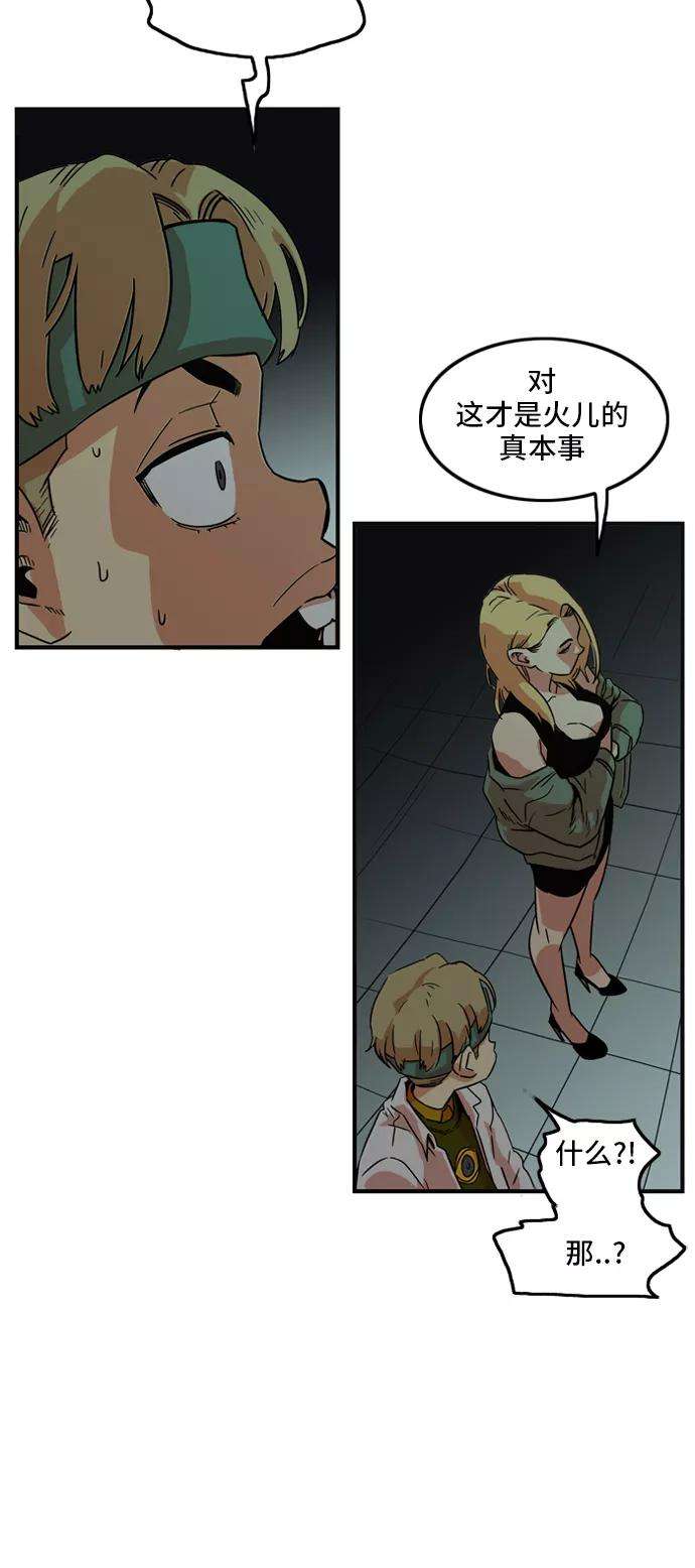 巨魔猎手10话