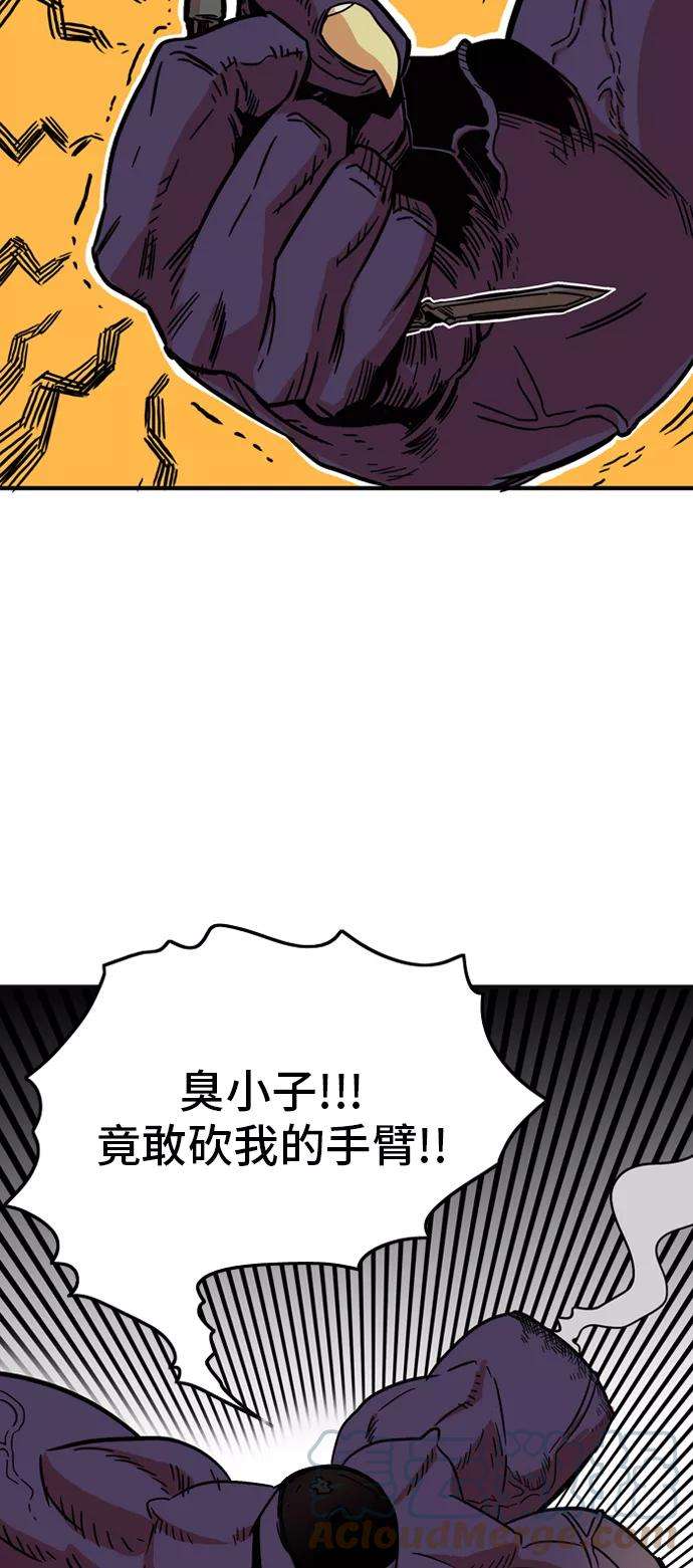 巨魔猎手10话