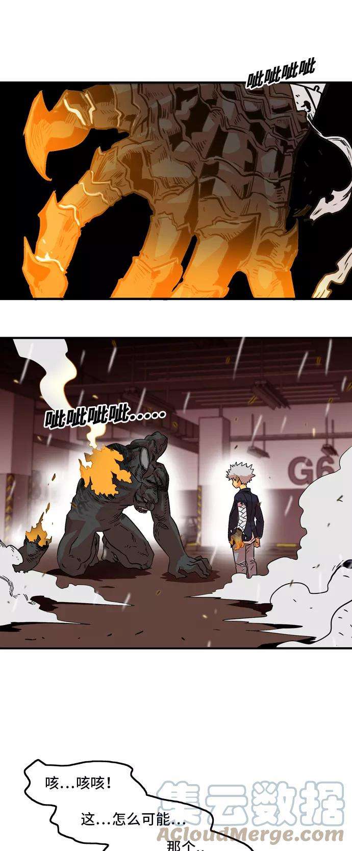 巨魔猎手11话