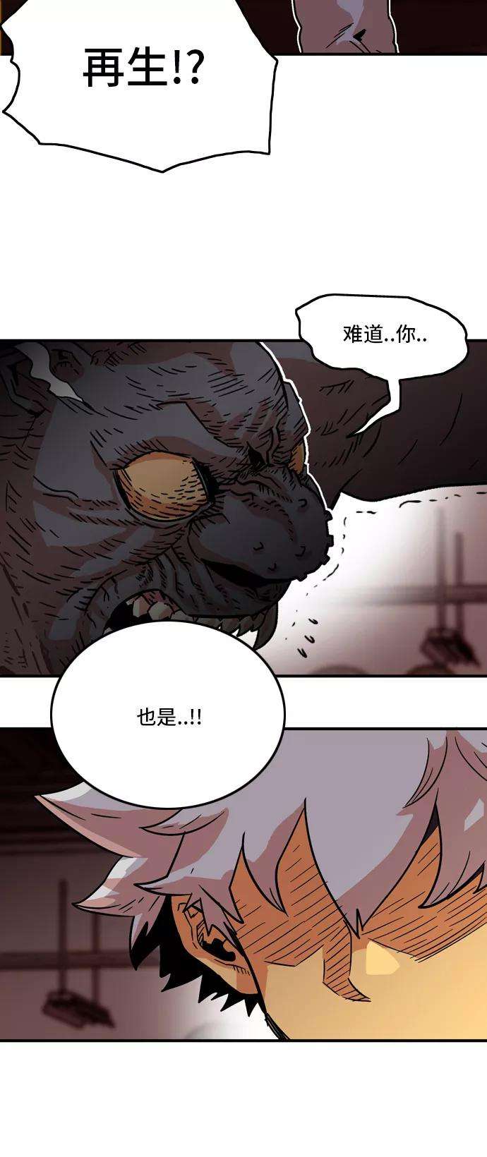 巨魔猎手11话