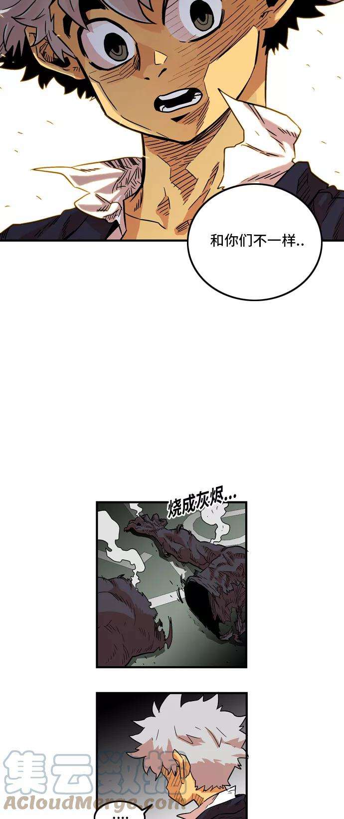巨魔猎手11话