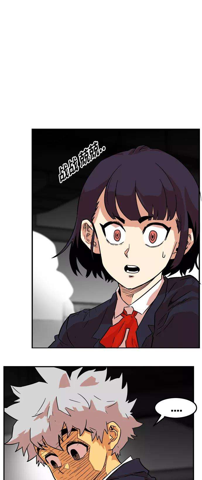 巨魔猎手11话