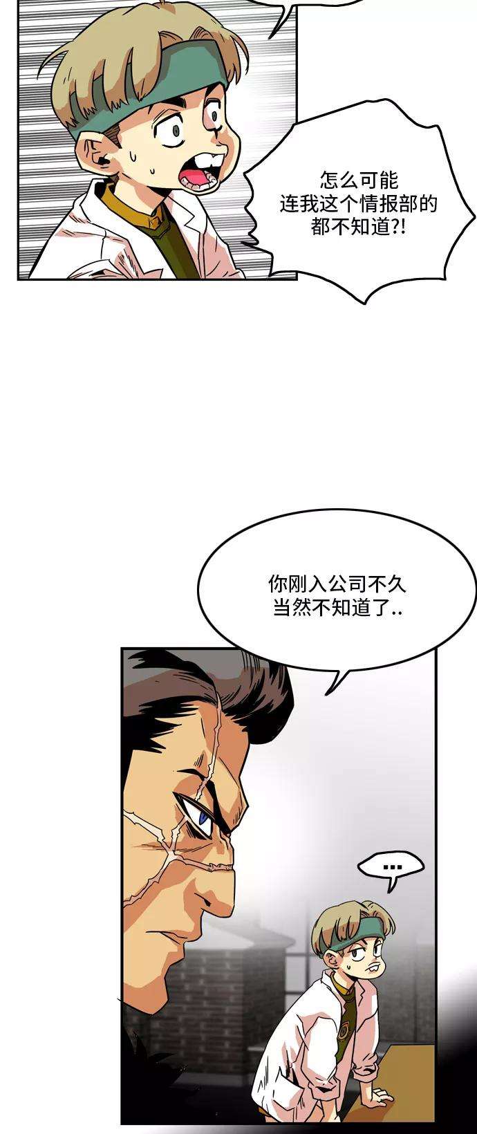 巨魔猎手11话