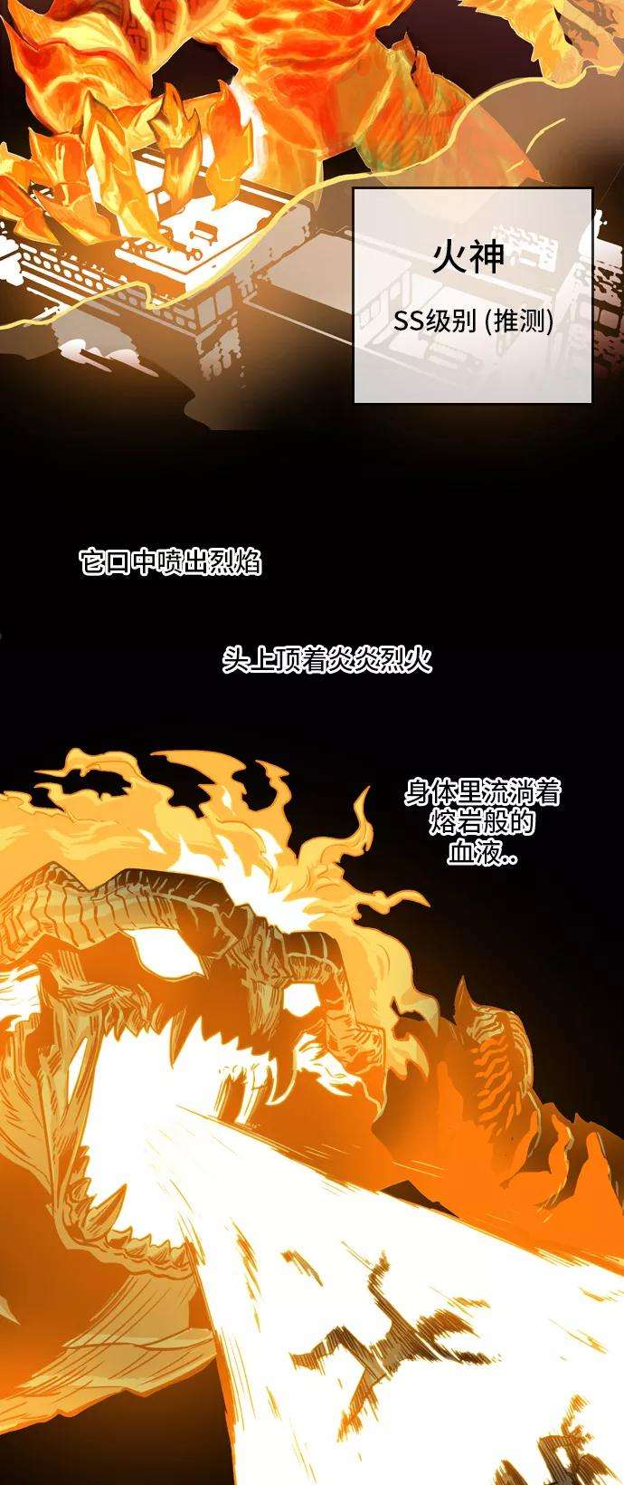 巨魔猎手11话