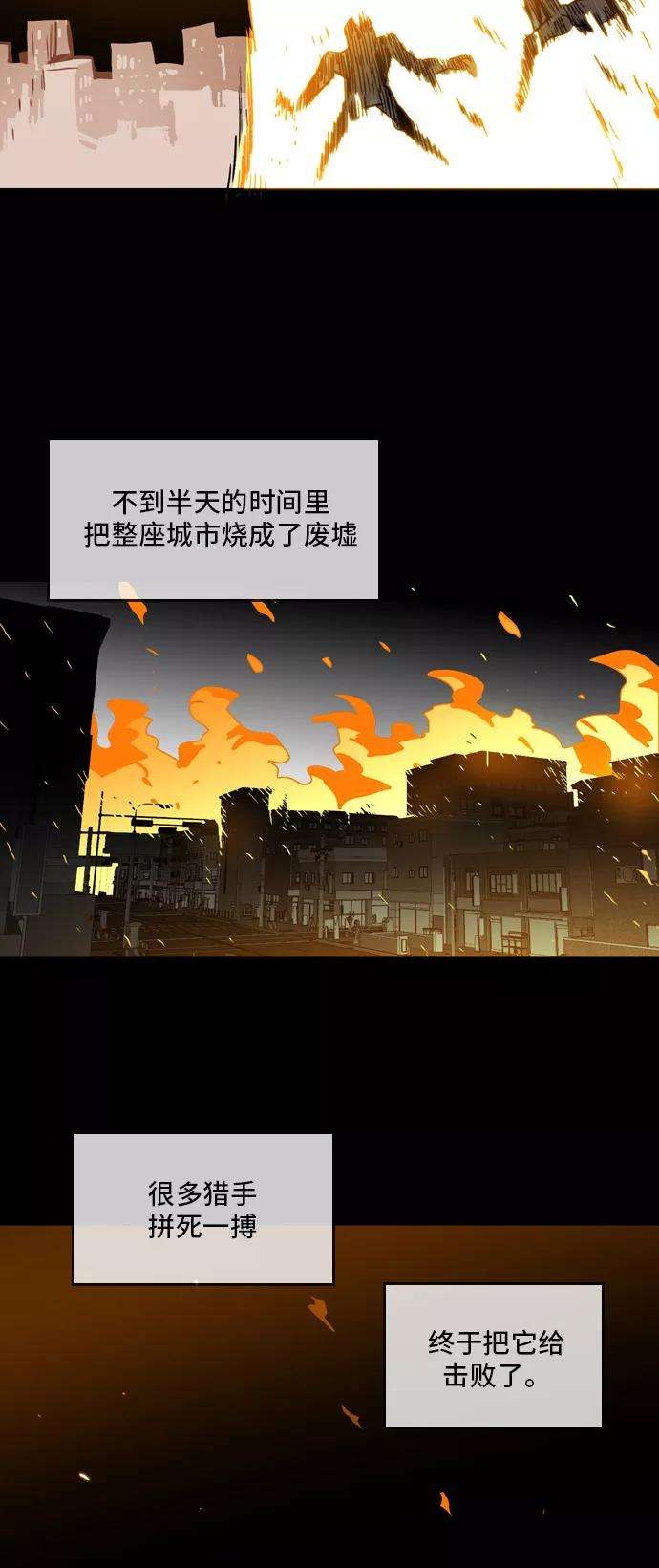 巨魔猎手11话