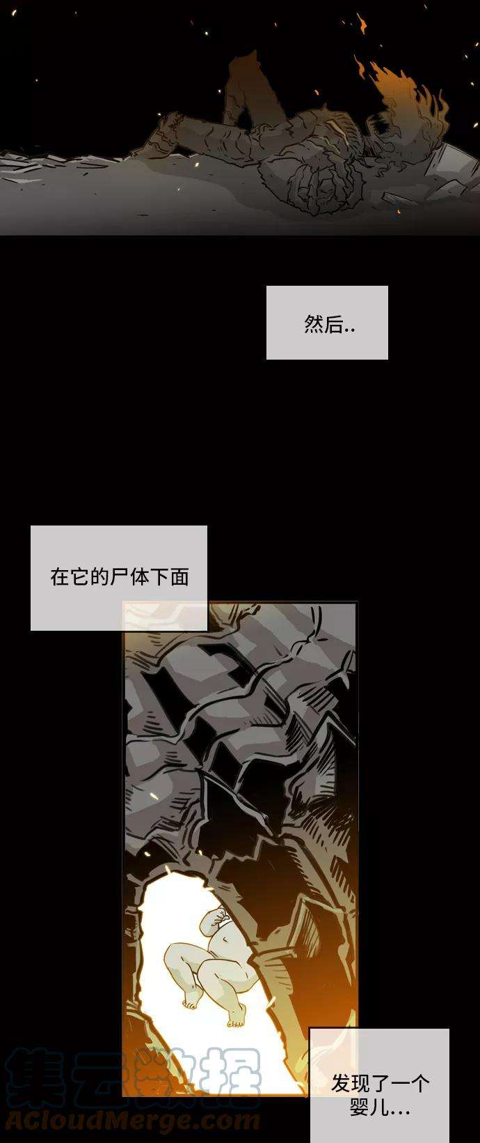 巨魔猎手11话