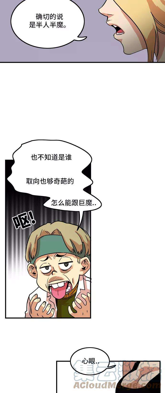 巨魔猎手11话