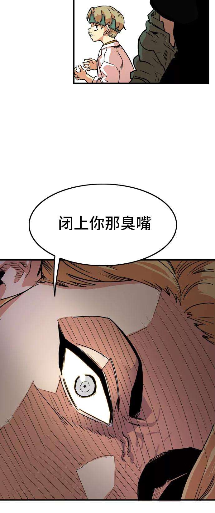 巨魔猎手11话