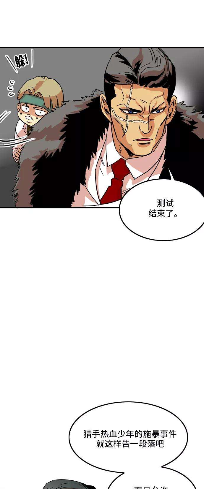 巨魔猎手11话