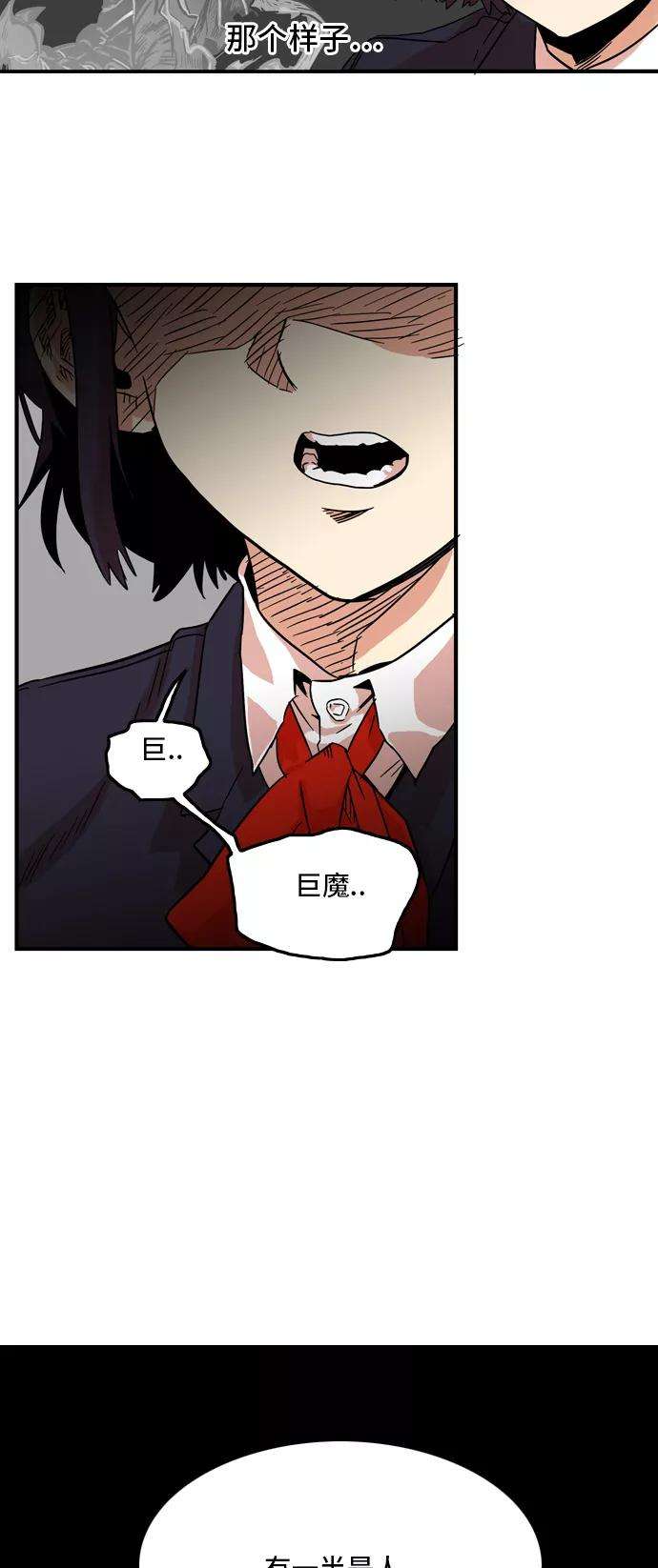 巨魔猎手11话