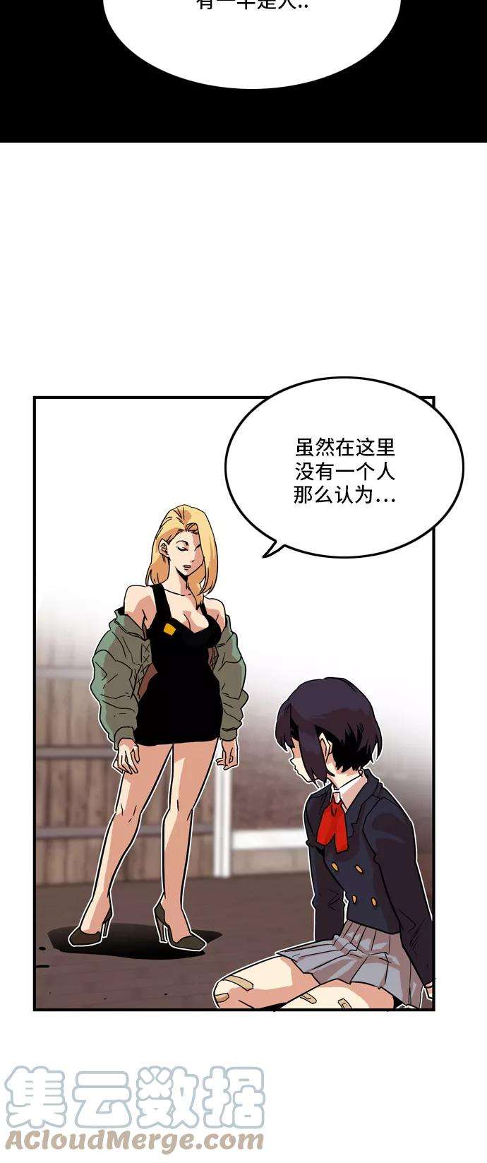 巨魔猎手11话