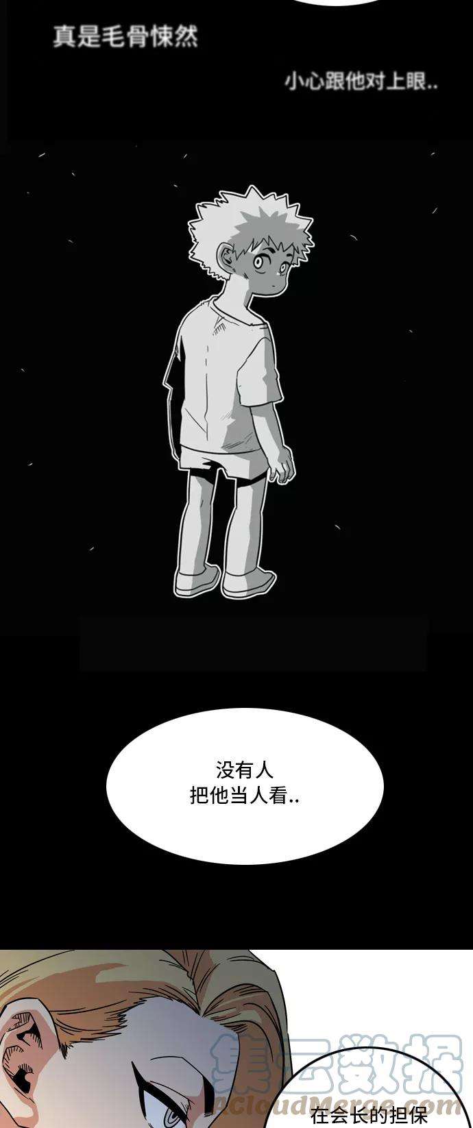 巨魔猎手11话