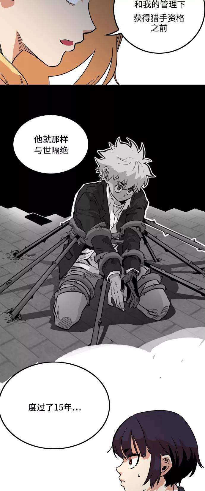 巨魔猎手11话