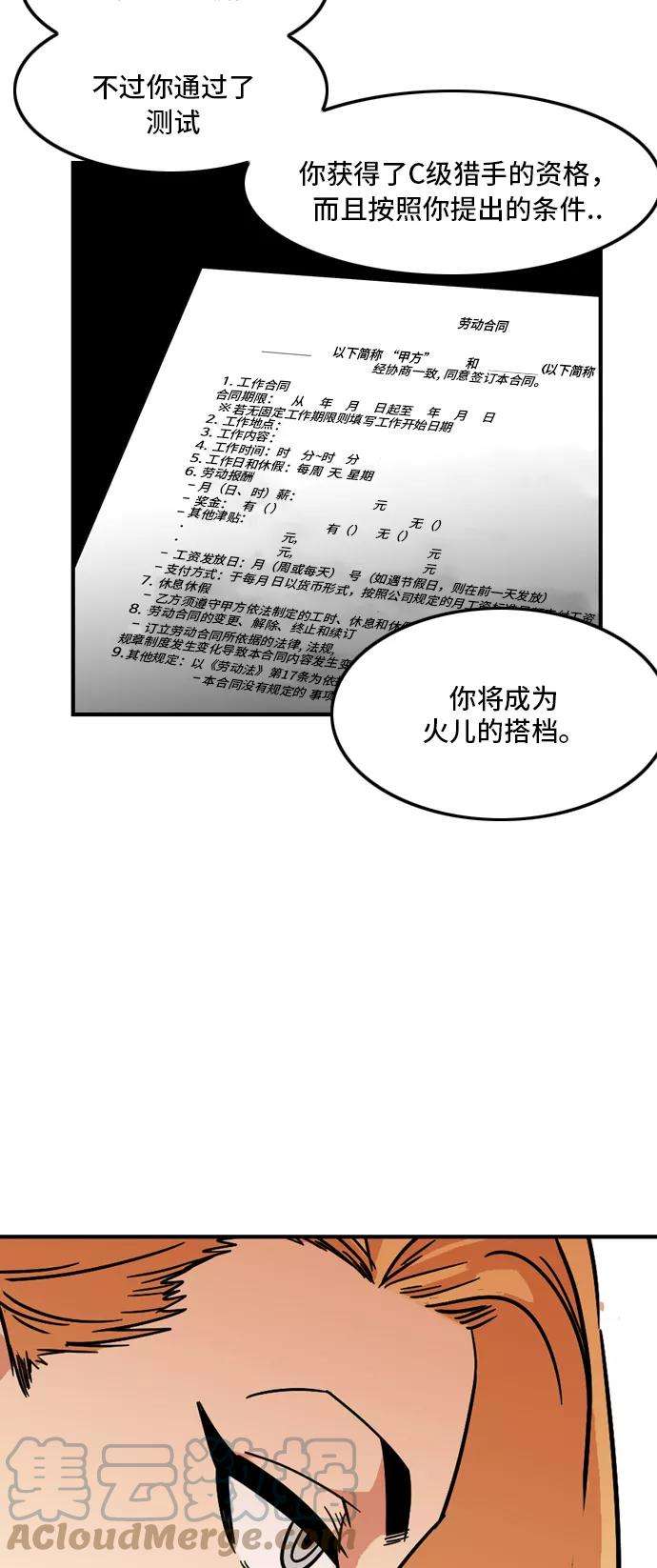 巨魔猎手11话