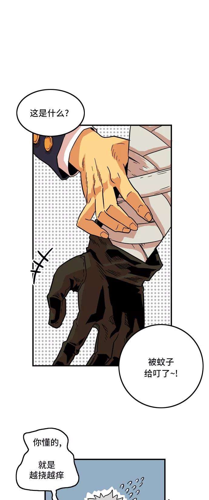 巨魔猎手11话