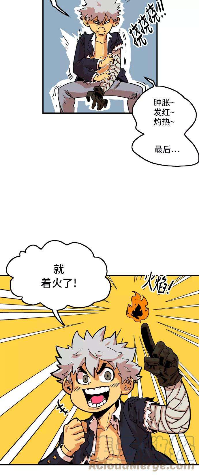 巨魔猎手11话