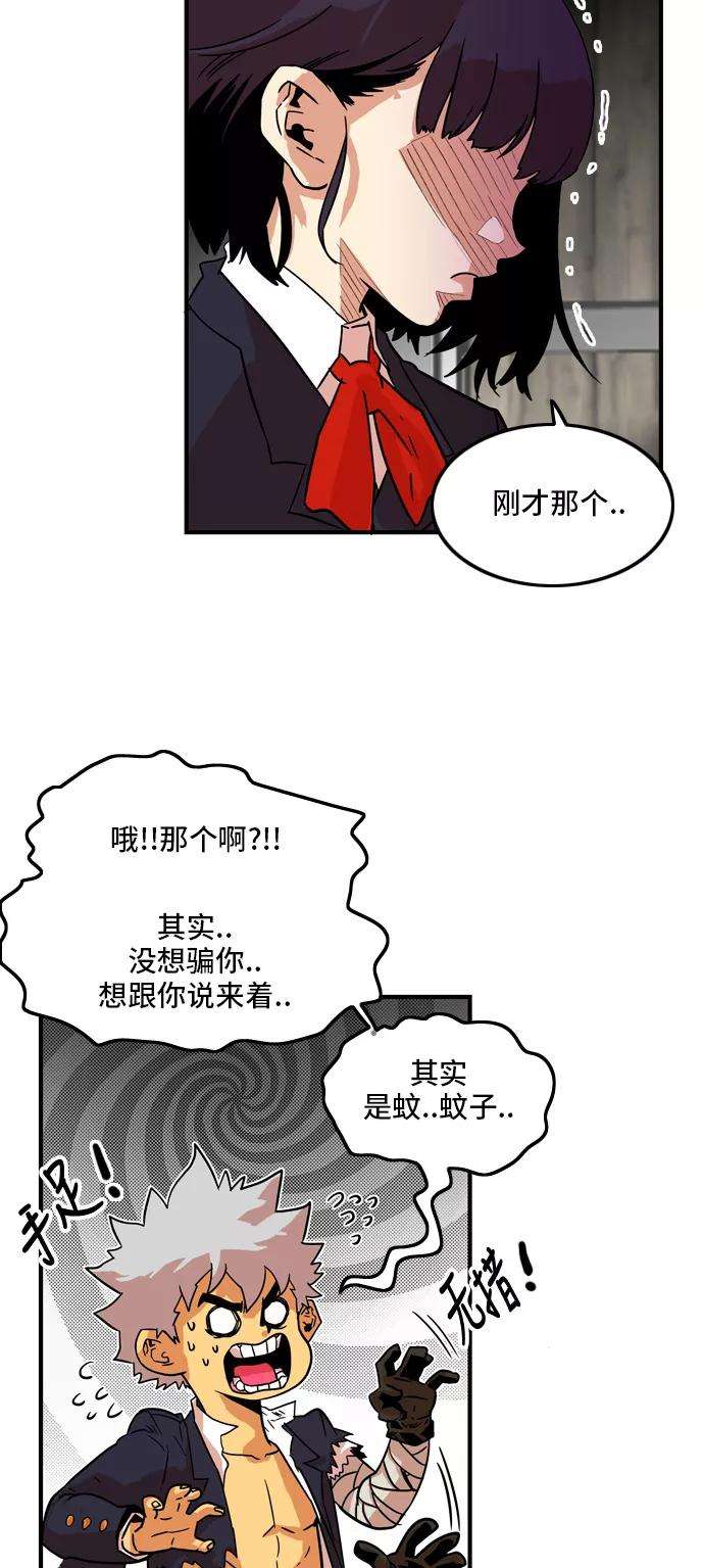巨魔猎手11话