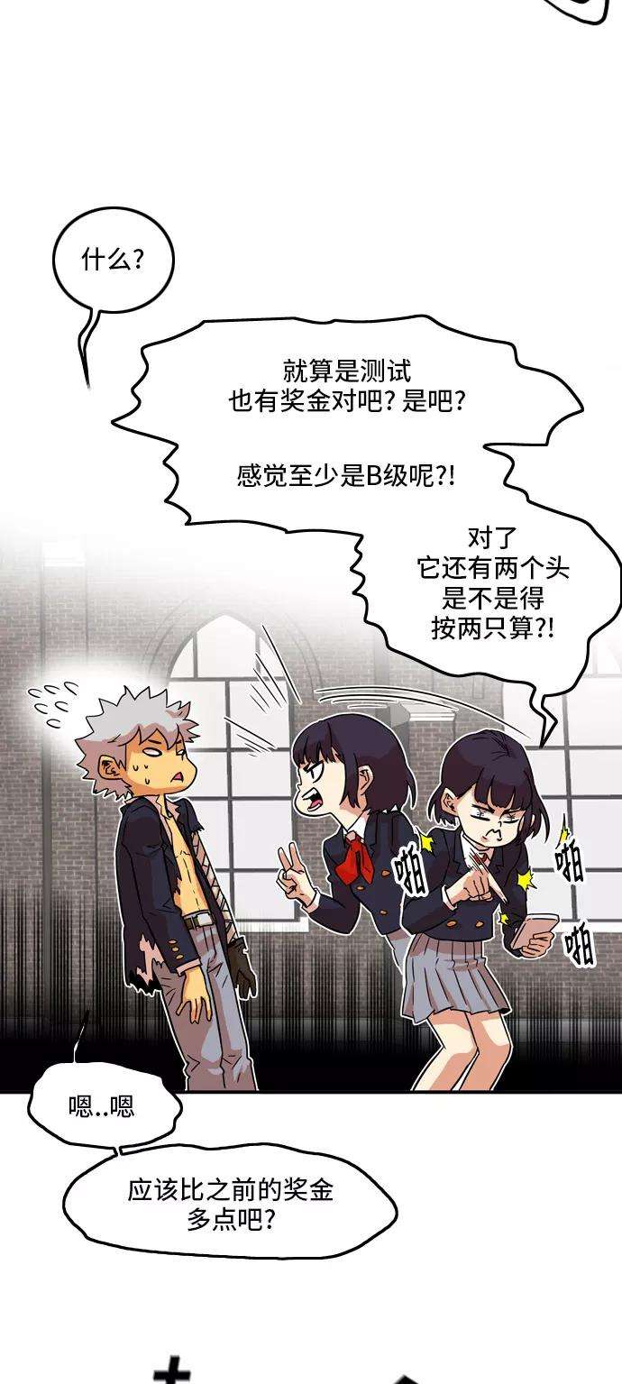 巨魔猎手11话