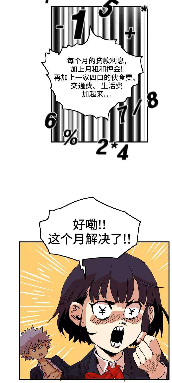 巨魔猎手11话