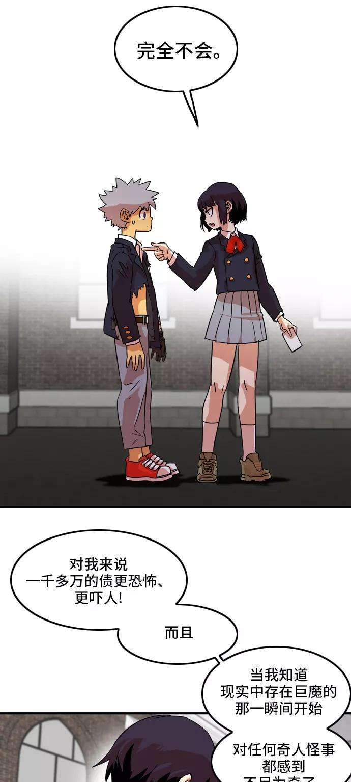 巨魔猎手11话