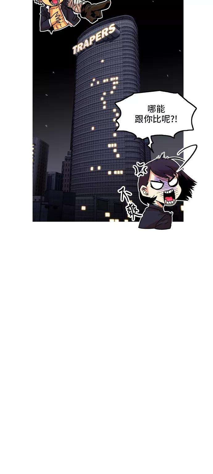 巨魔猎手11话