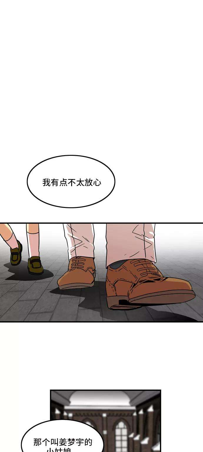 巨魔猎手11话