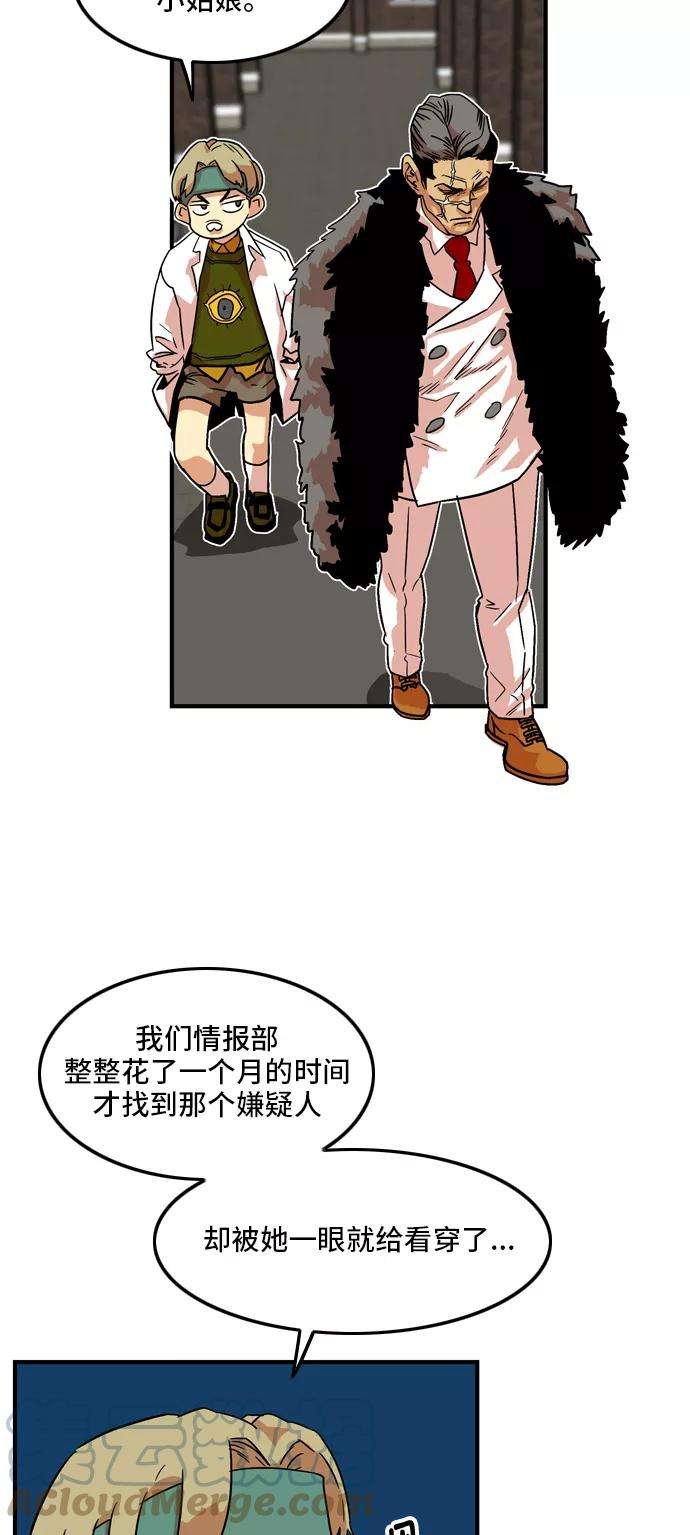 巨魔猎手11话