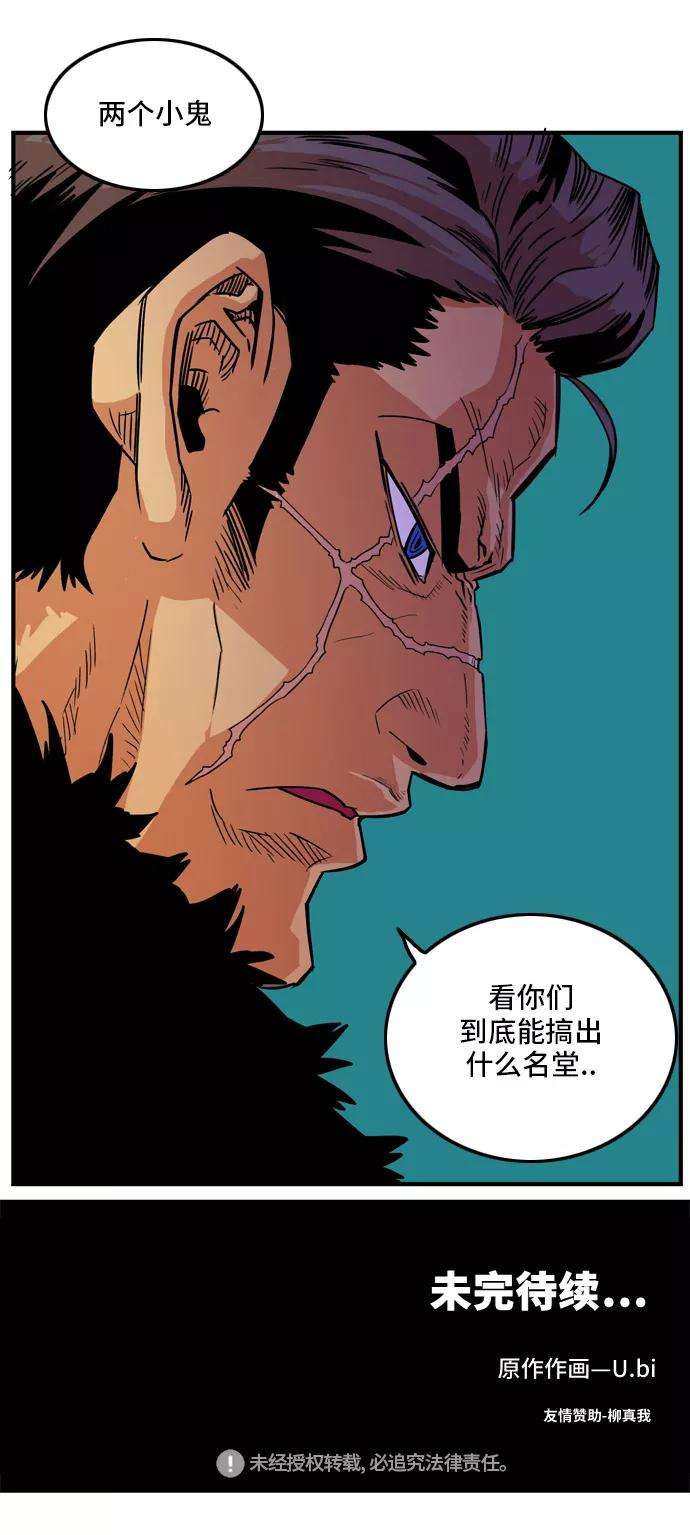 巨魔猎手11话