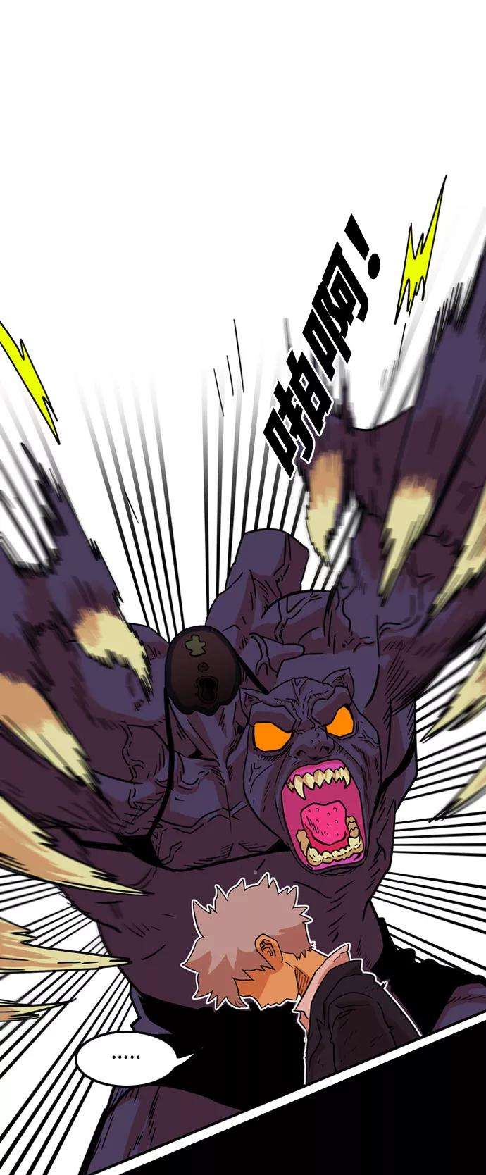 巨魔猎手11话