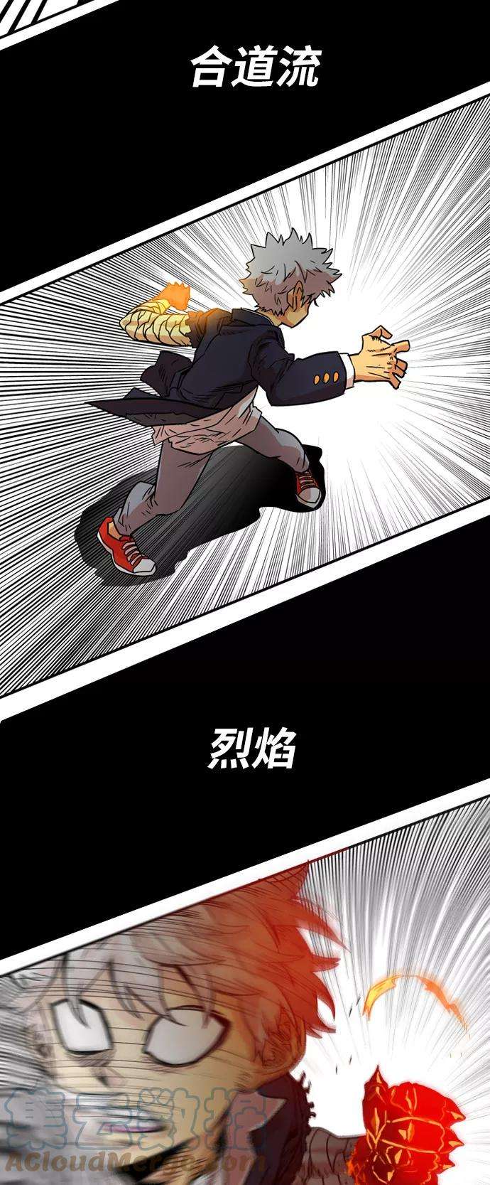 巨魔猎手11话