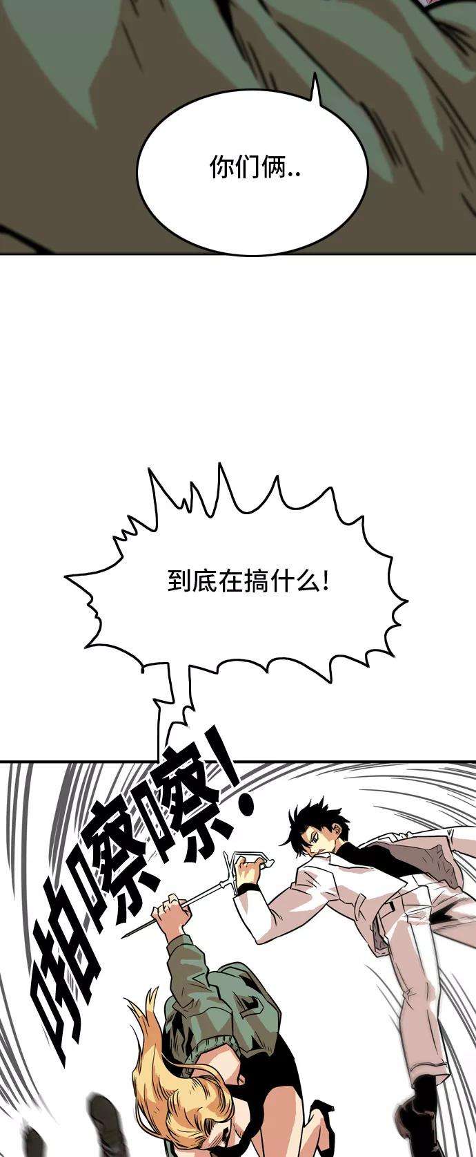 巨魔猎手13话