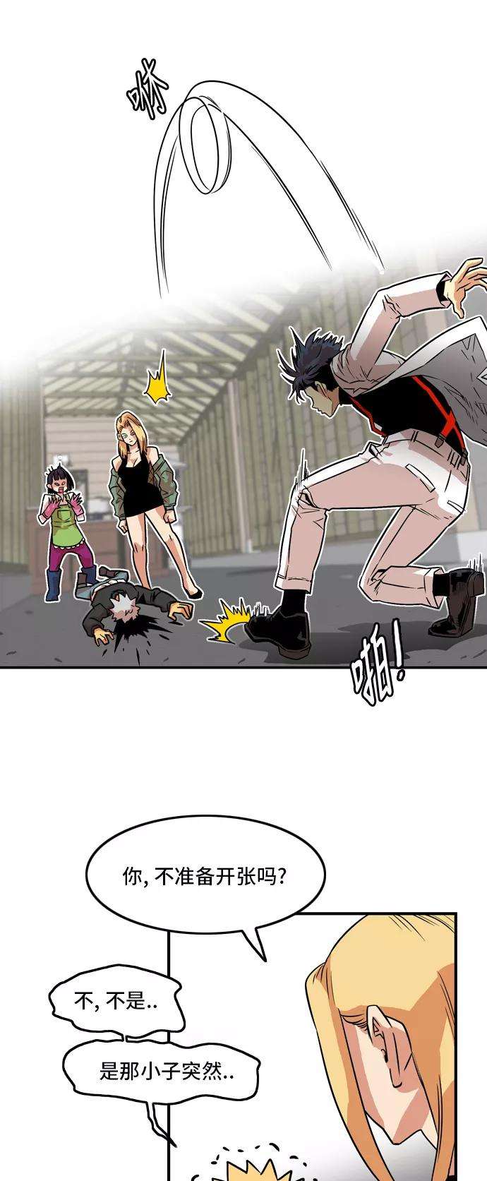 巨魔猎手13话