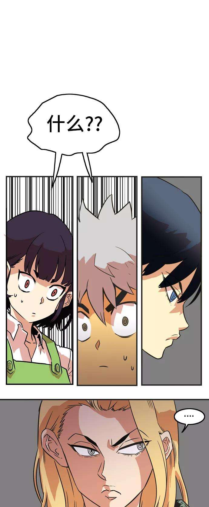 巨魔猎手13话