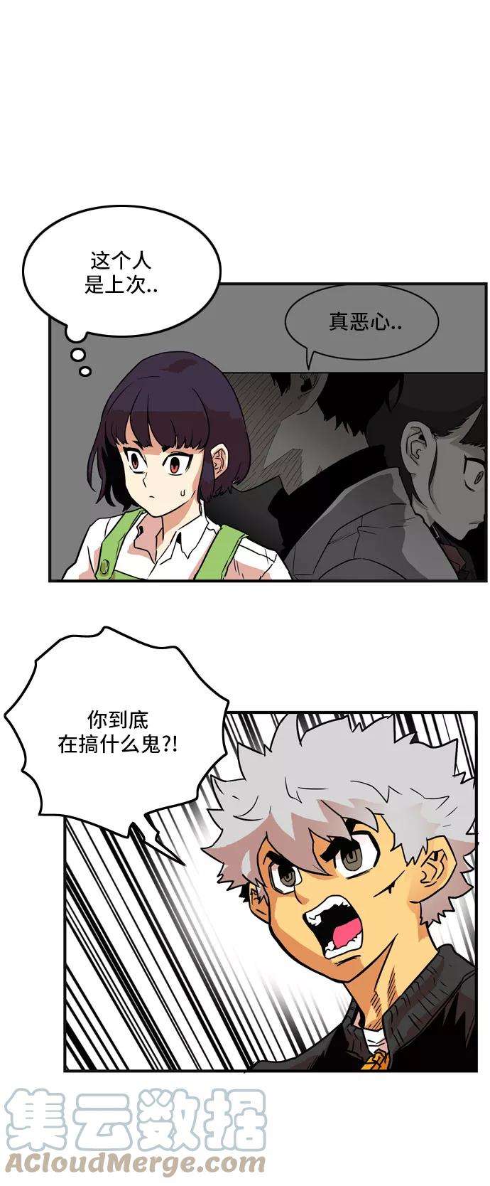 巨魔猎手13话
