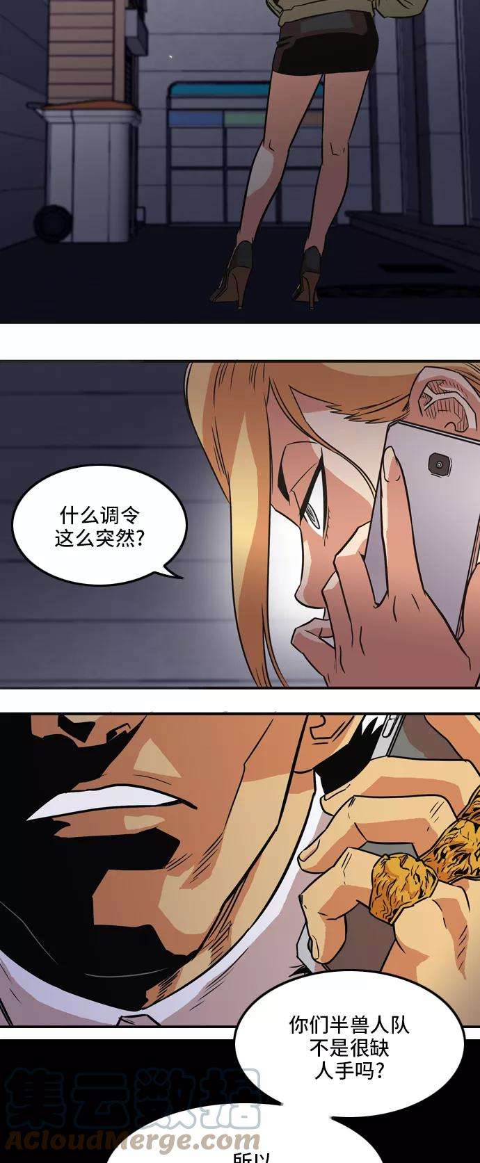 巨魔猎手13话