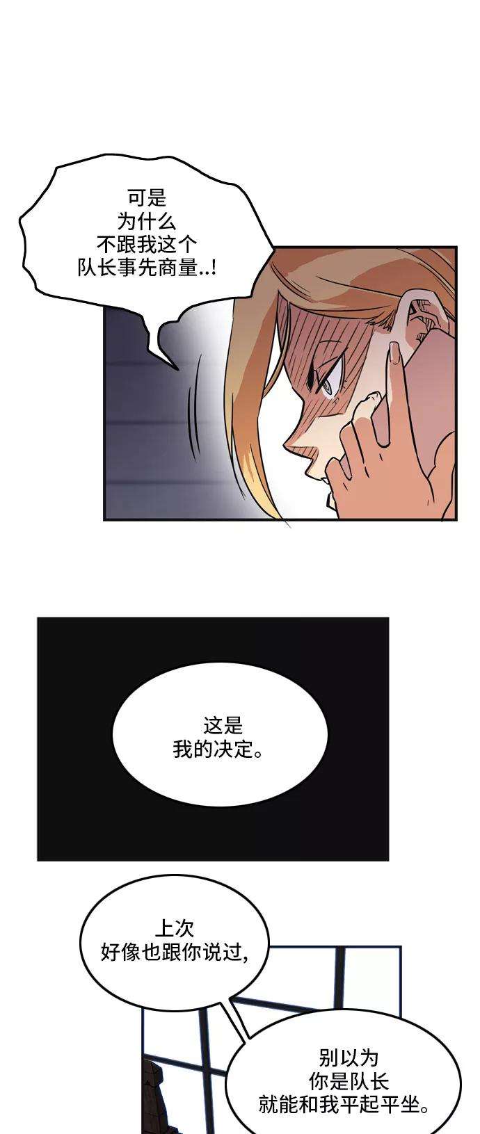 巨魔猎手13话