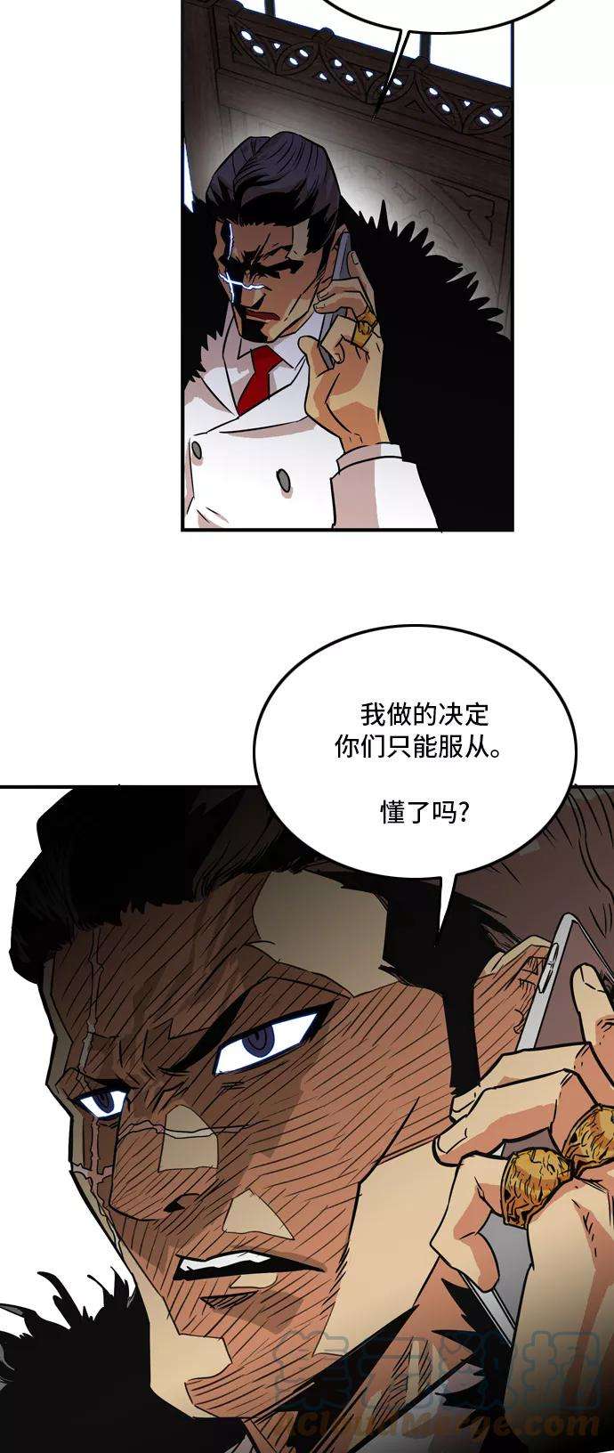 巨魔猎手13话