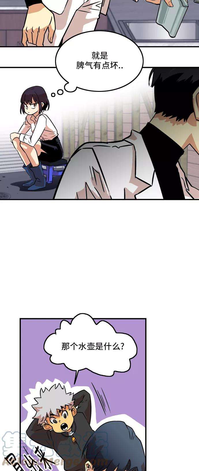 巨魔猎手13话