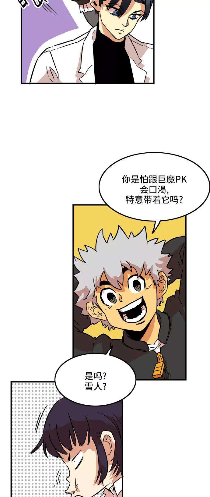 巨魔猎手13话