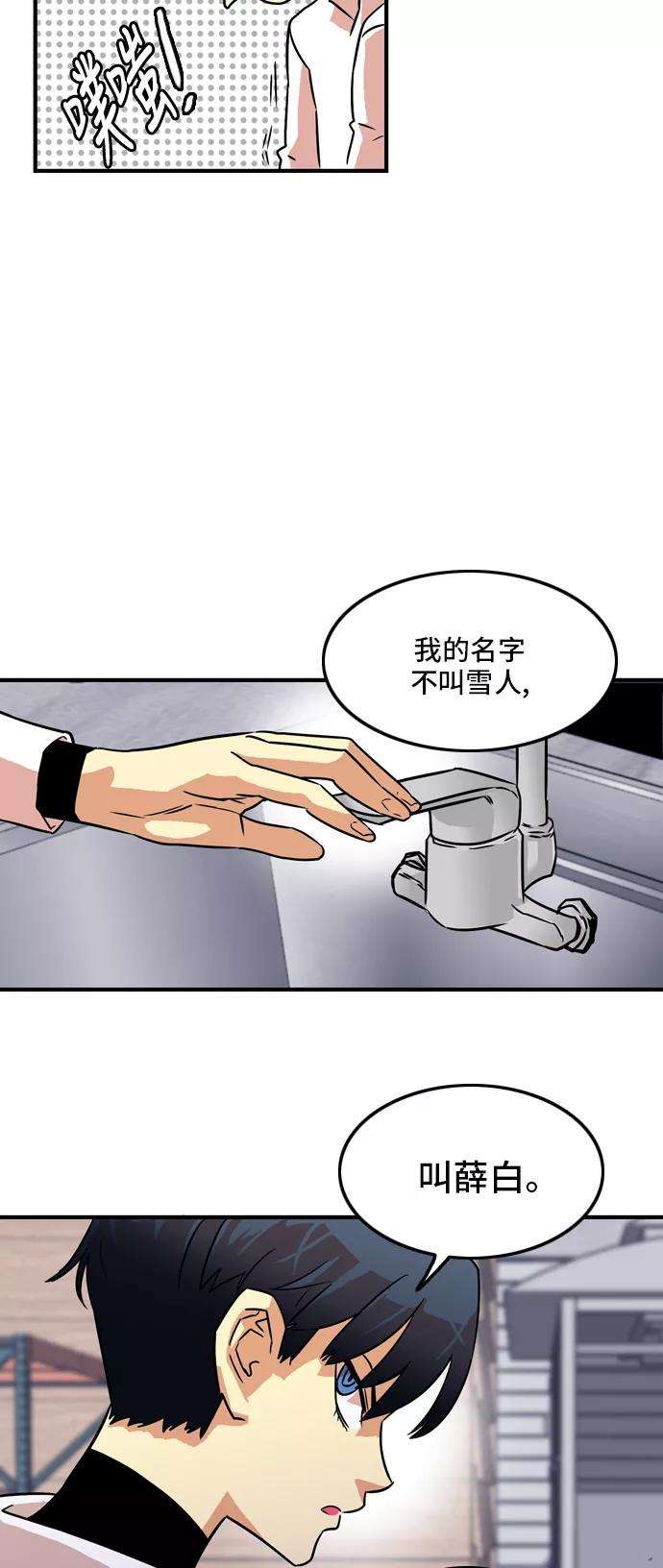 巨魔猎手13话