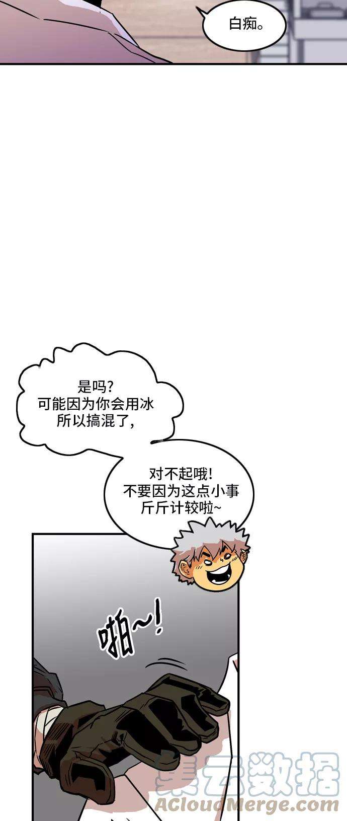 巨魔猎手13话
