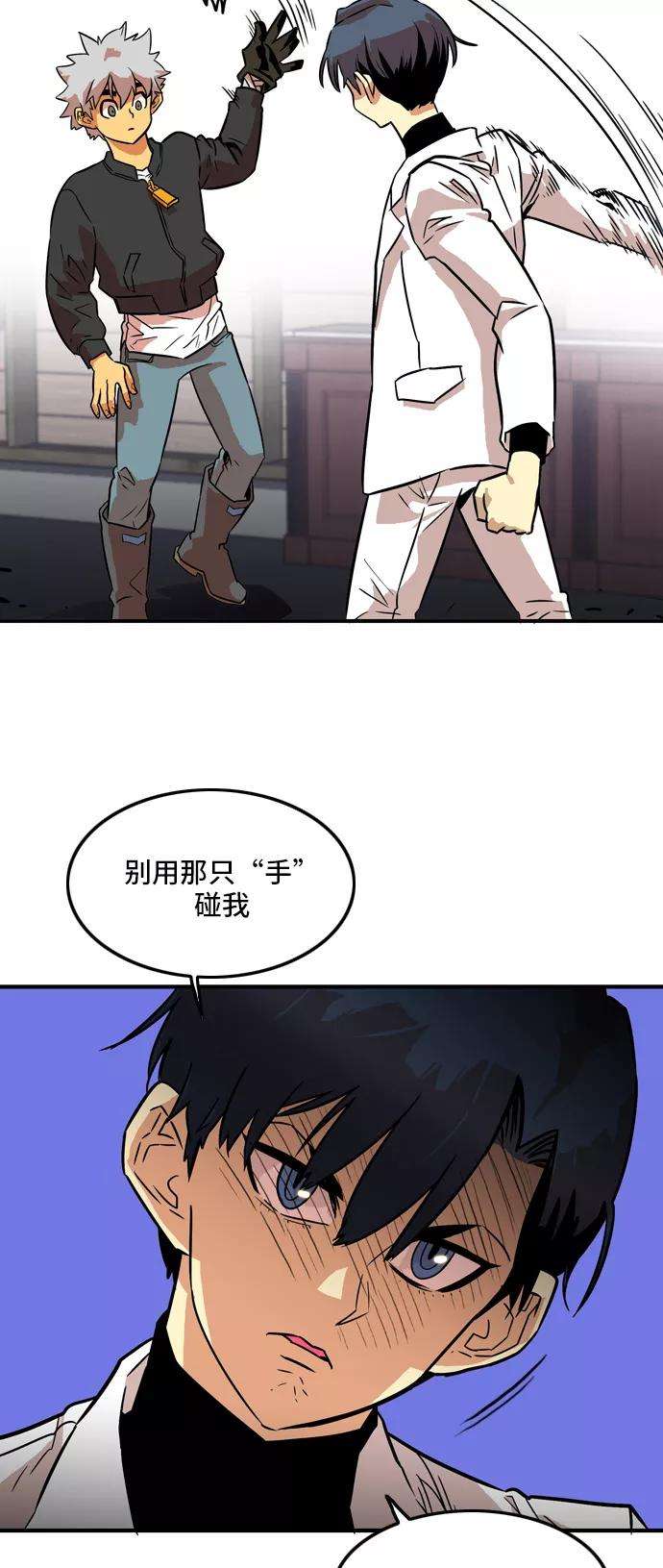 巨魔猎手13话