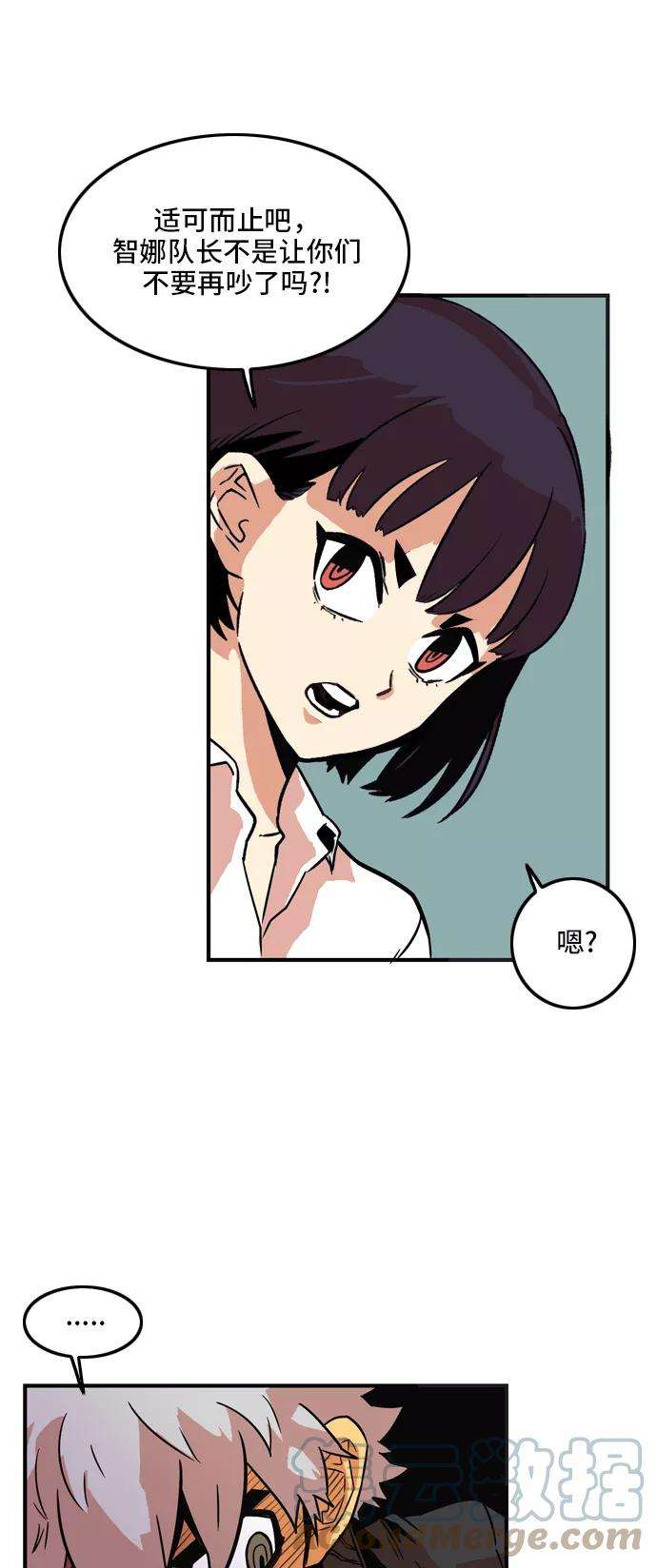 巨魔猎手13话