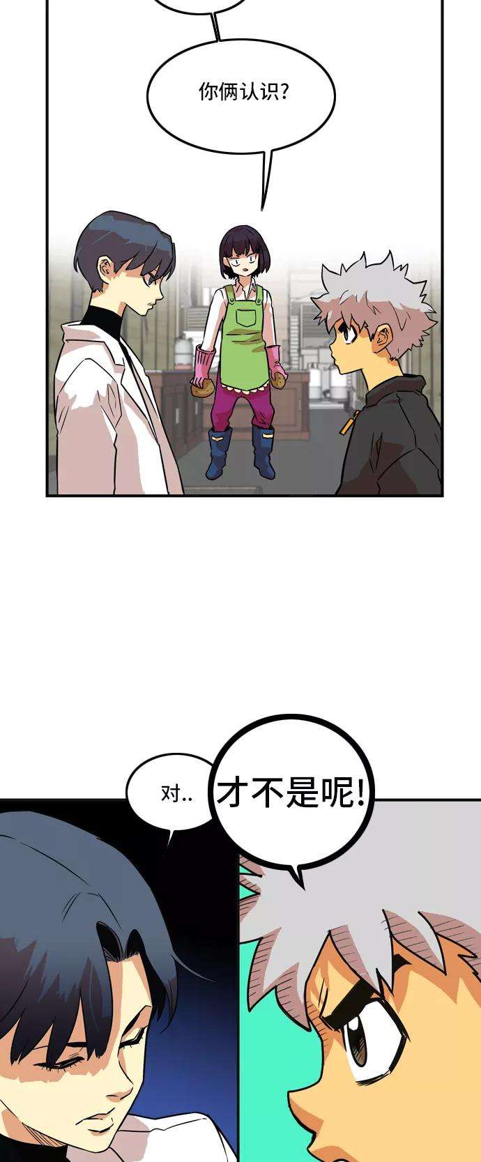 巨魔猎手13话