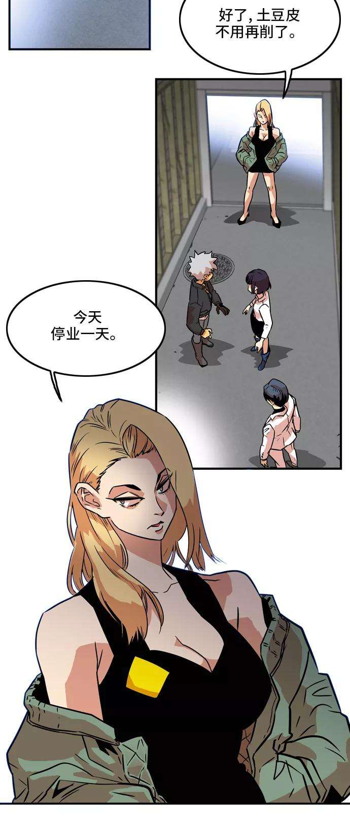 巨魔猎手13话