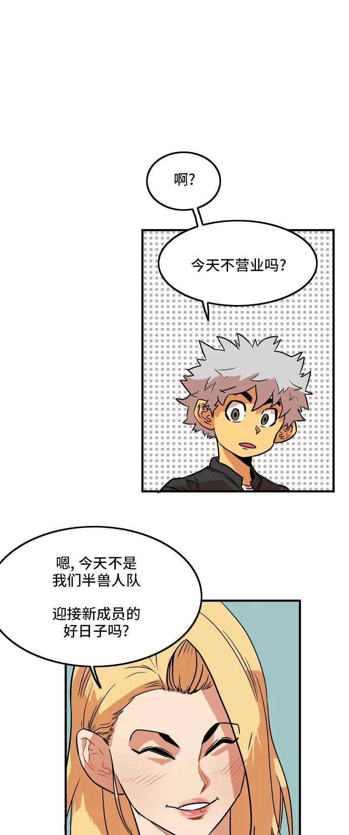 巨魔猎手13话