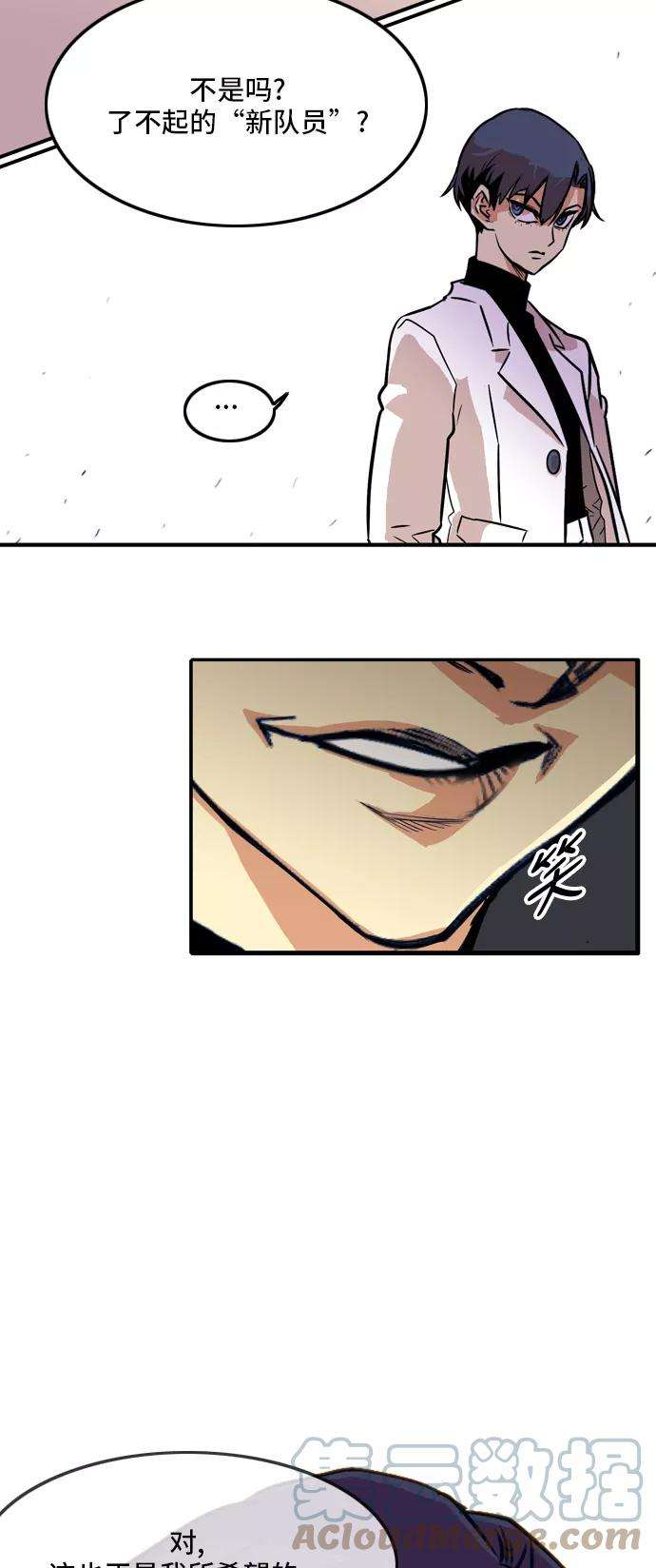 巨魔猎手13话