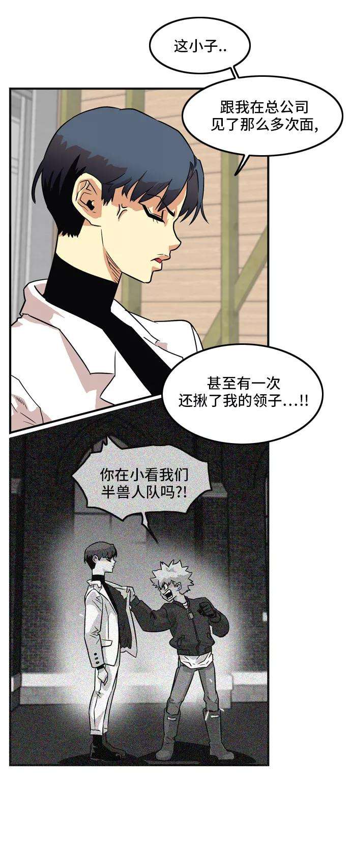 巨魔猎手13话